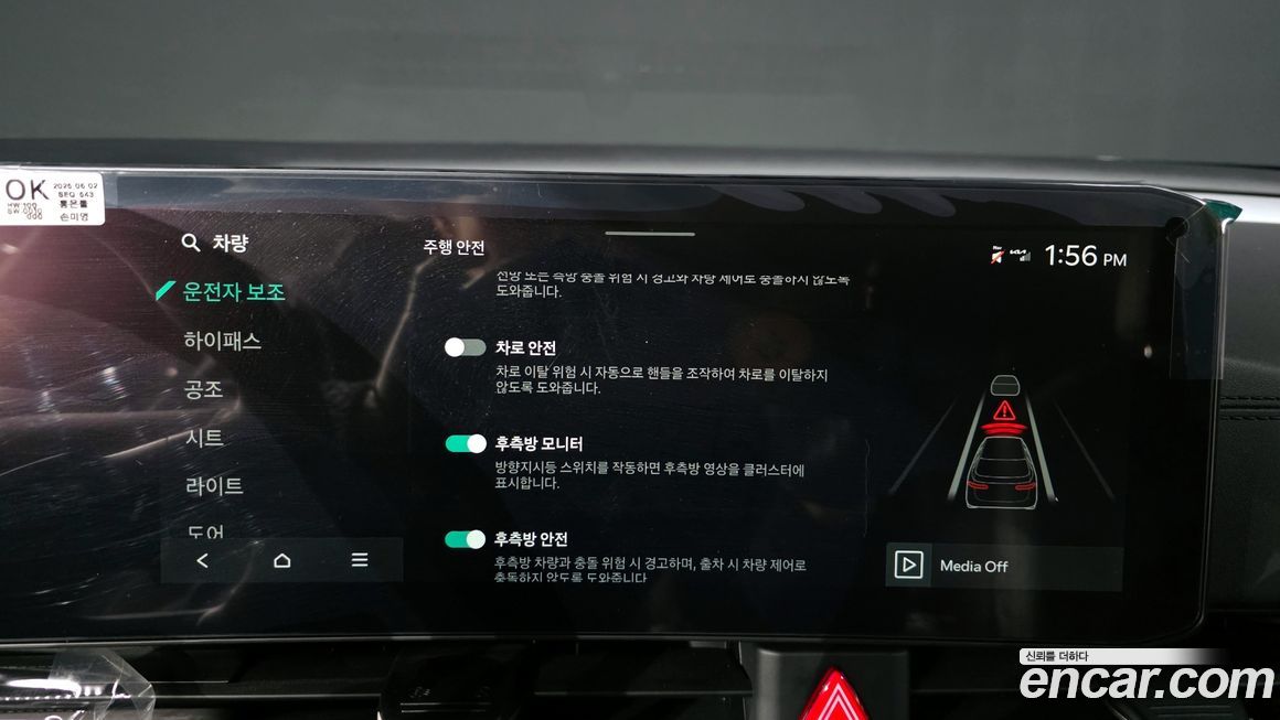 Kia Canival 2025