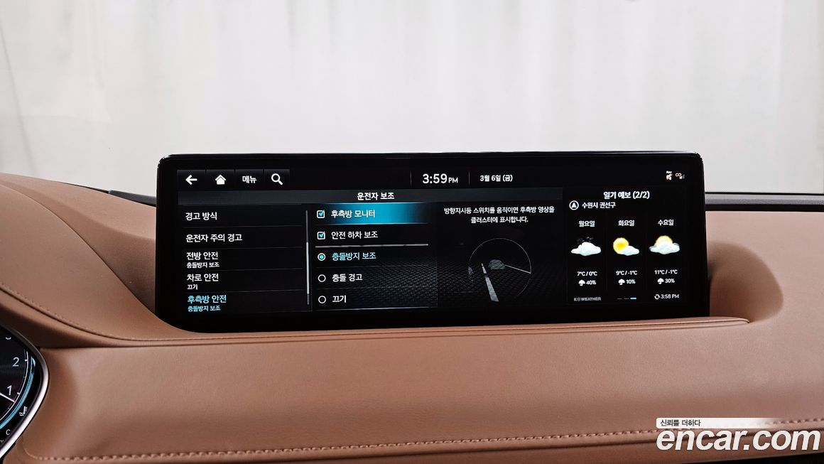 Genesis G80 2023