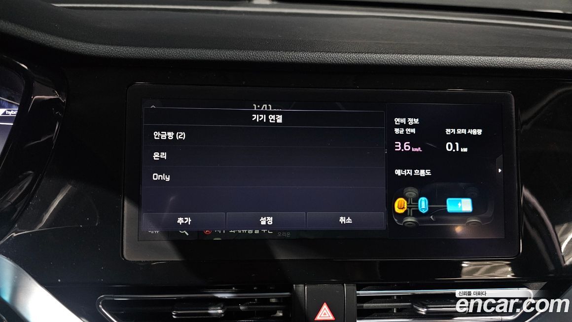 Kia Niro 2022