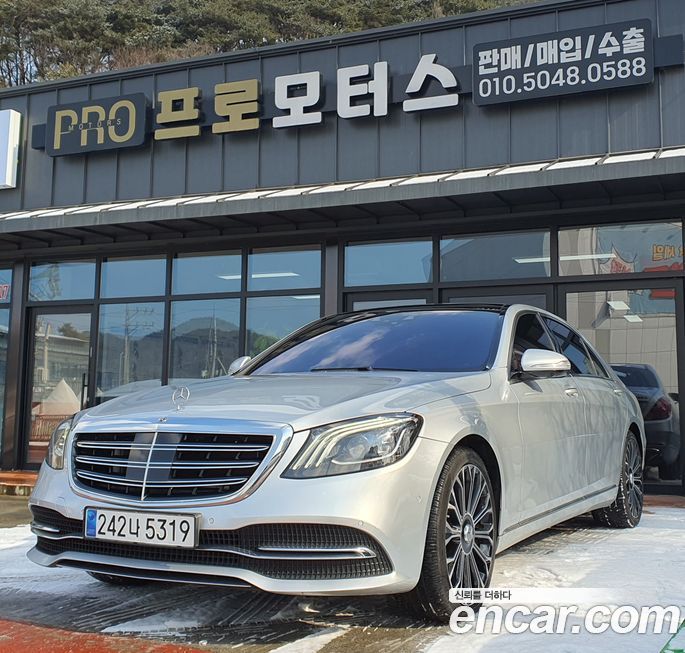 Mercedes-Benz S-Class 2020
