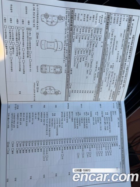 Mercedes-Benz S-Class 2021