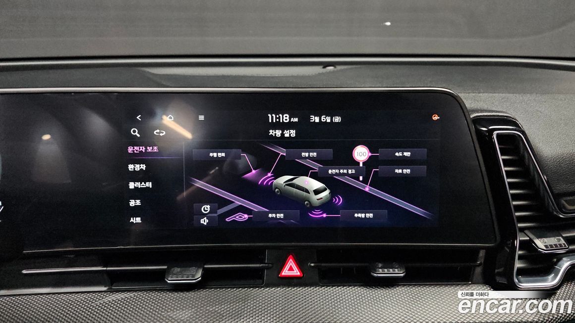 Kia Sportage 2023