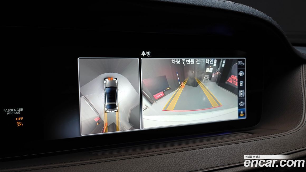 Mercedes-Benz S-Class 2020