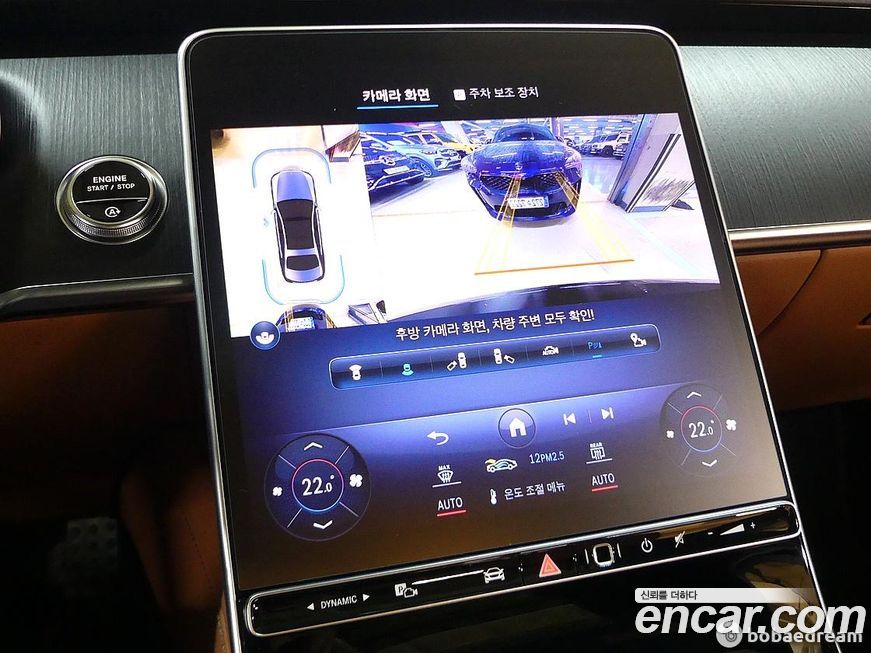 Mercedes-Benz S-Class 2023