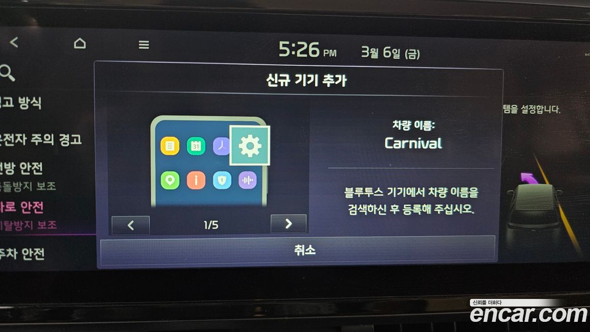 Kia Canival 2022
