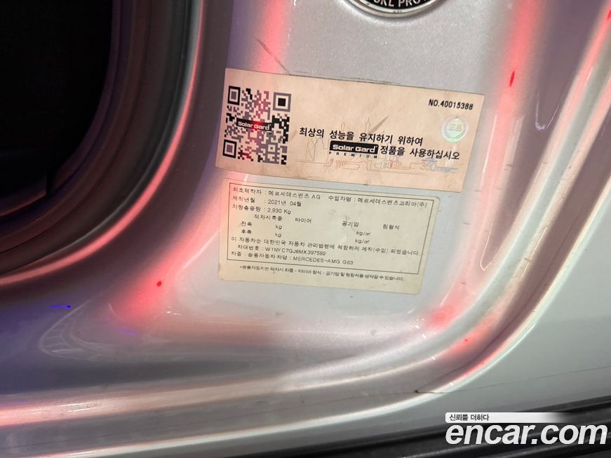 Mercedes-Benz G-Class 2021