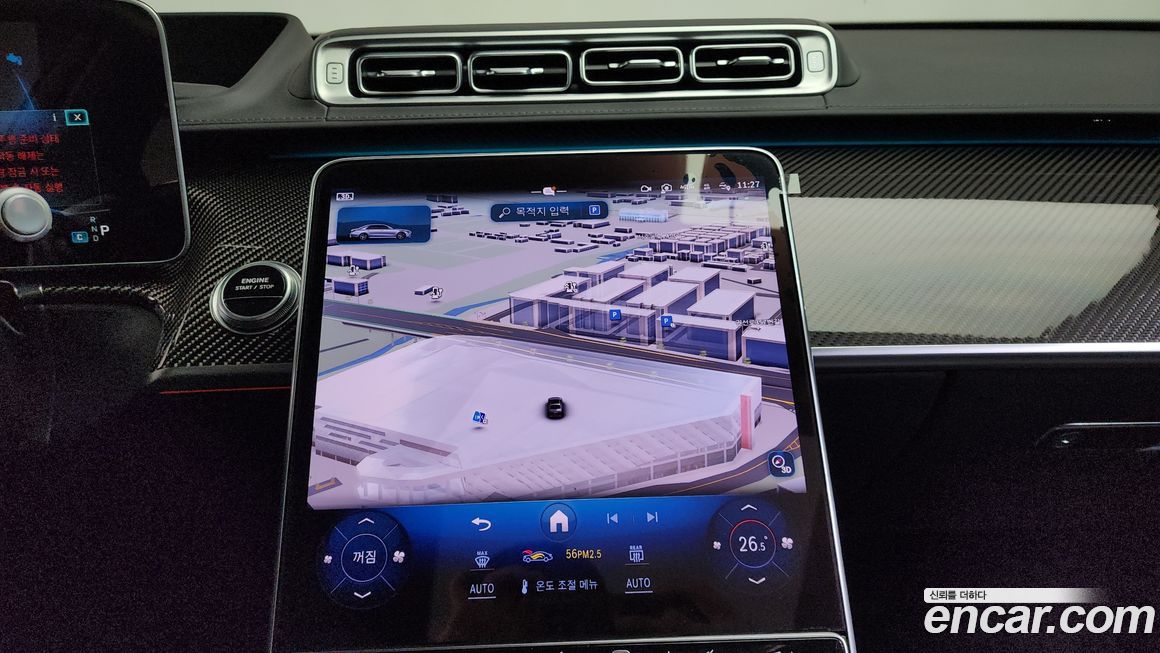 Mercedes-Benz S-Class 2024