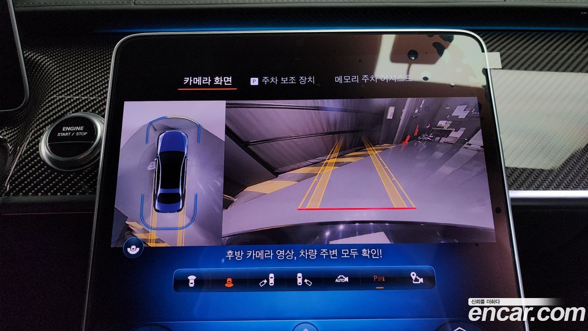 Mercedes-Benz S-Class 2024