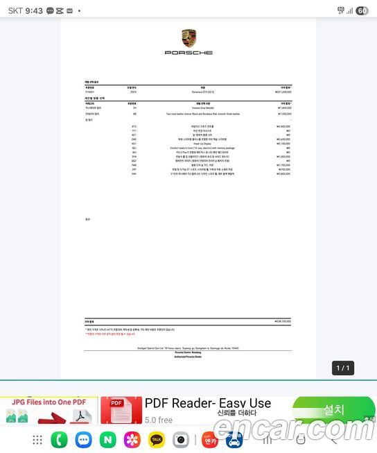 Porsche Panamera 2023