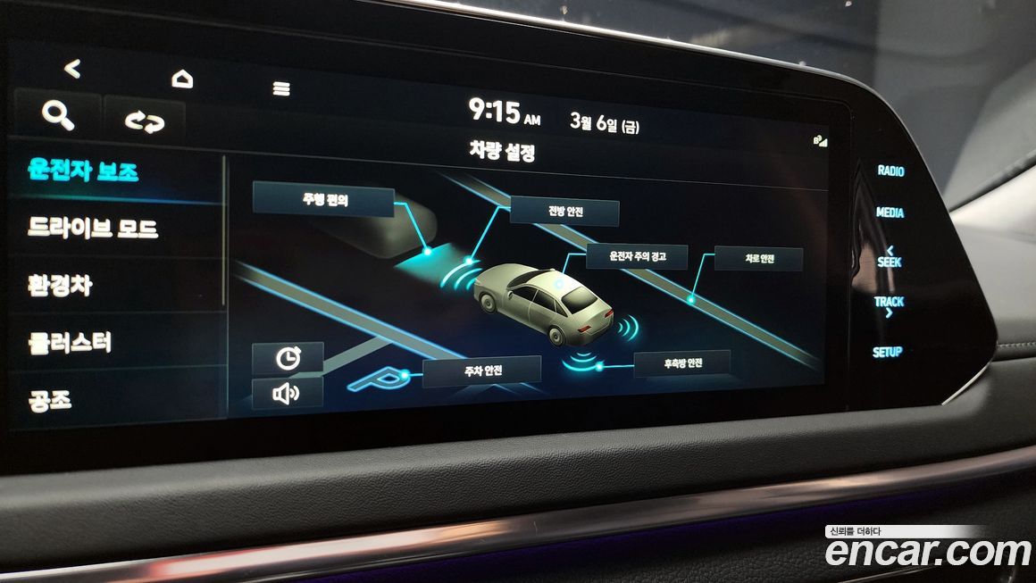 Hyundai Sonata 2023