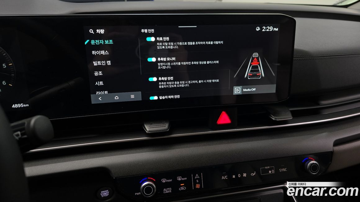 Kia Canival 2024