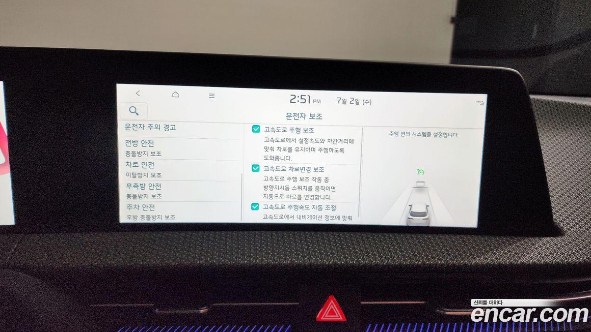Kia EV6 2023