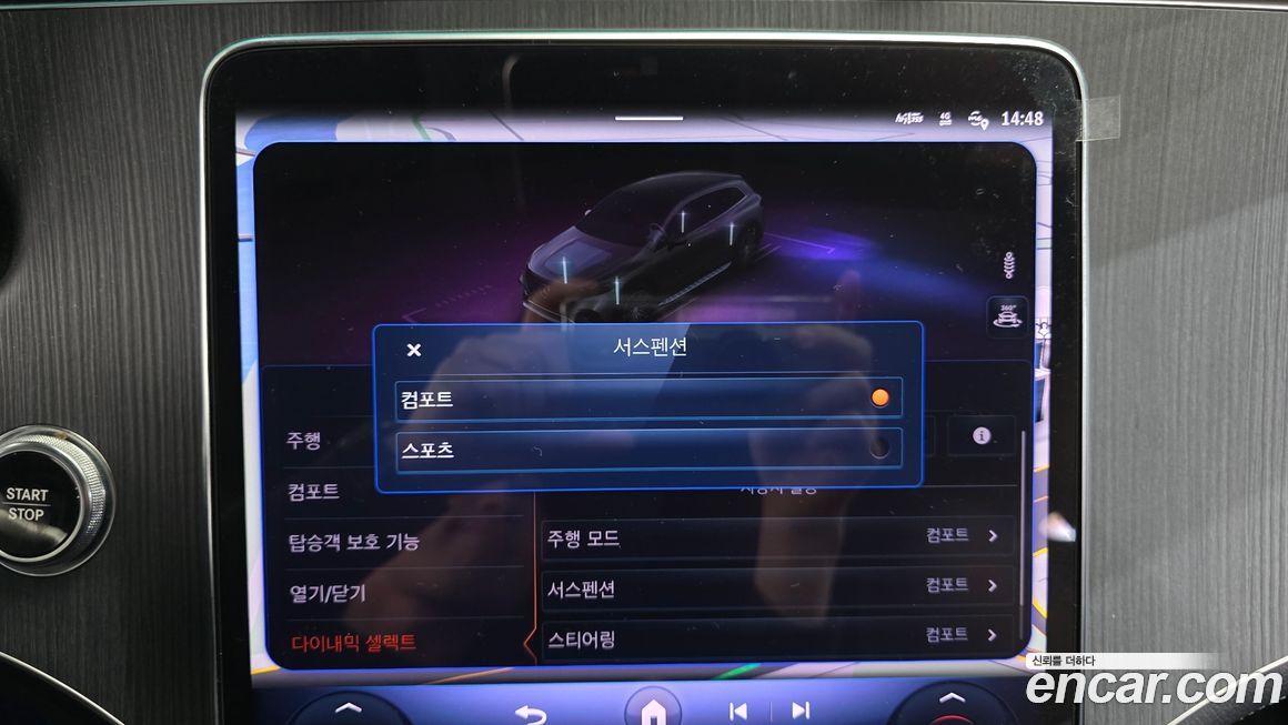 Mercedes-Benz EQS 2023