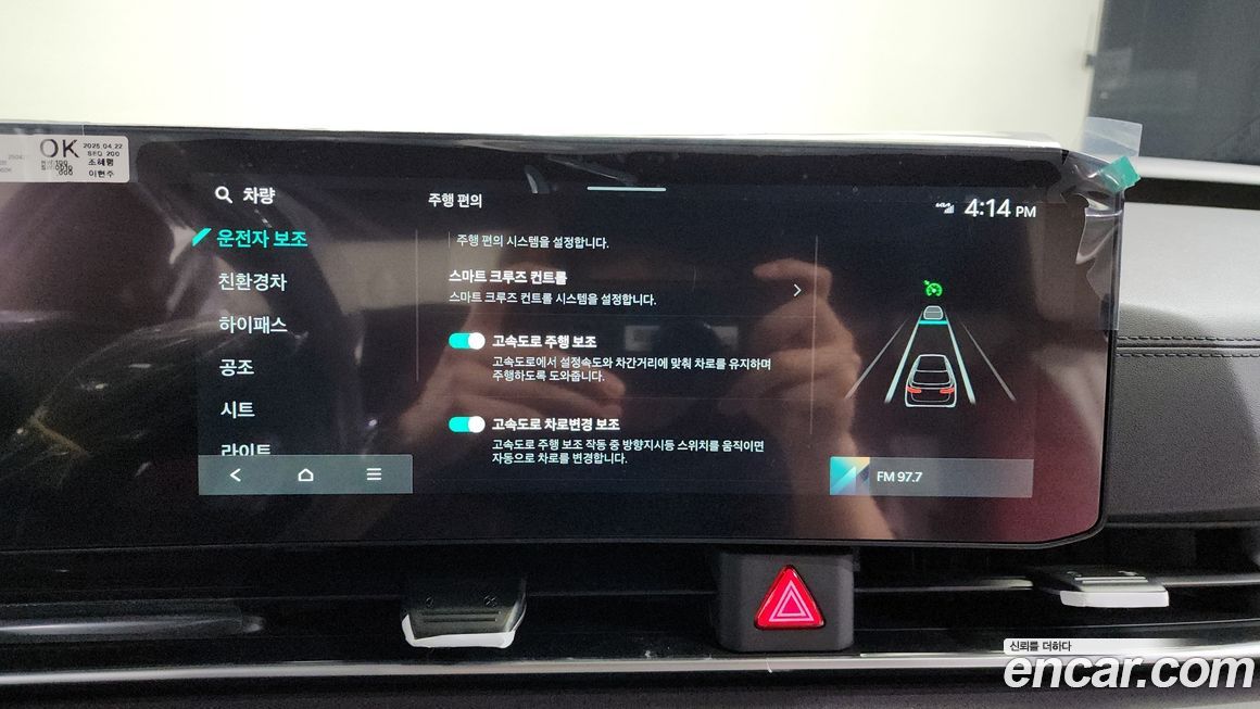 Kia Canival 2025