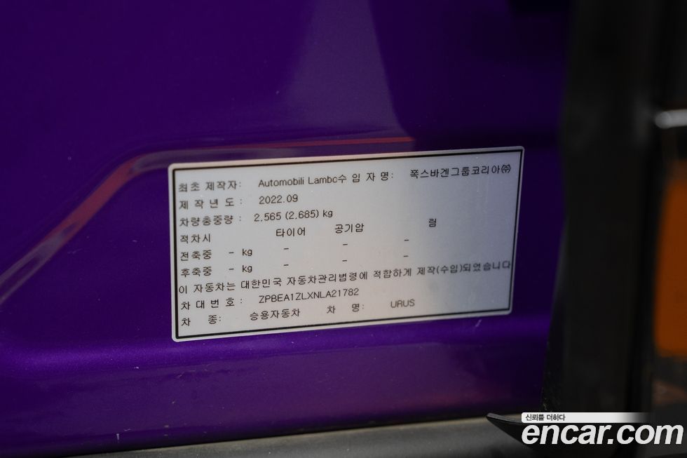 Lamborghini Urus 2022
