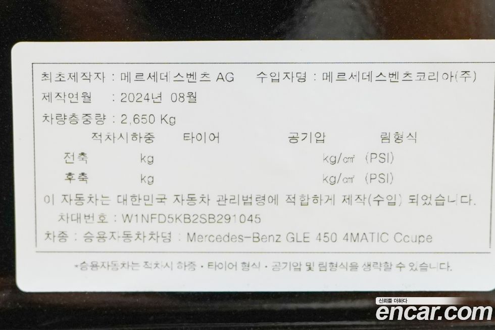 Mercedes-Benz GLE-Class 2025