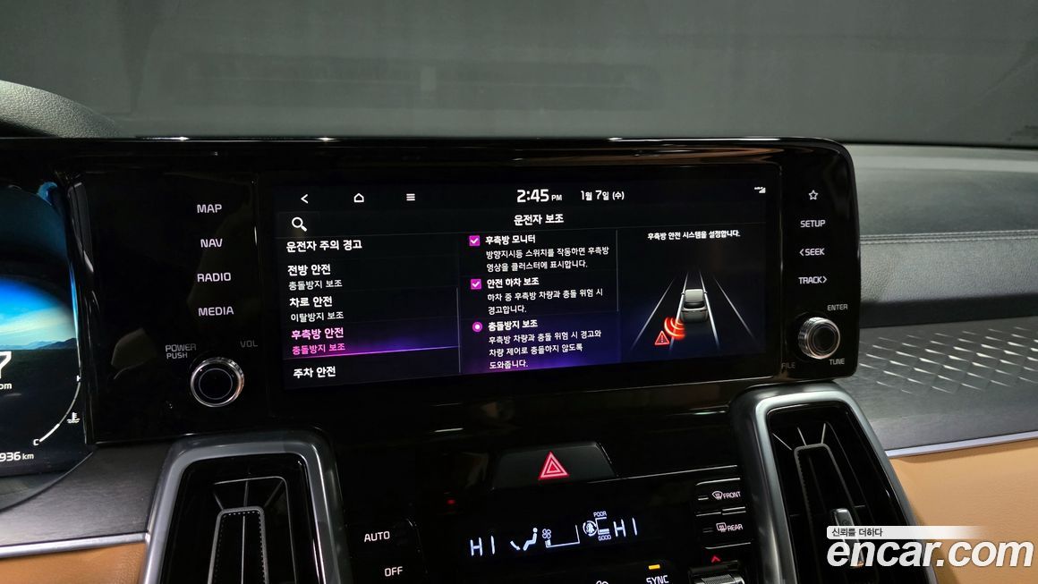 Kia Sorento 2023