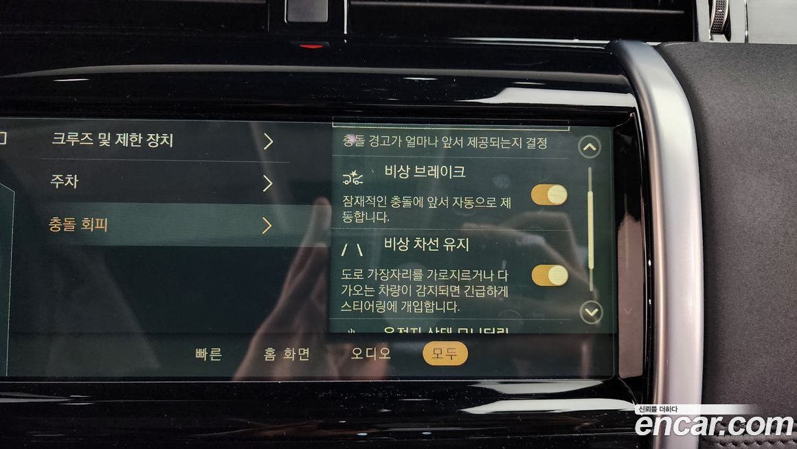 Land Rover Discovery Sport 2023