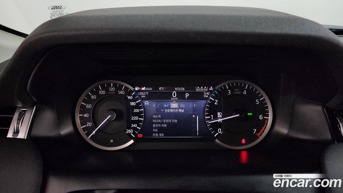 Land Rover Discovery Sport 2023