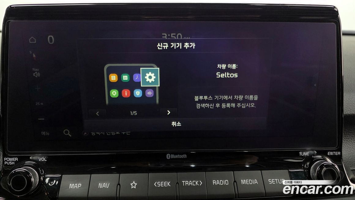 Kia Seltos 2023