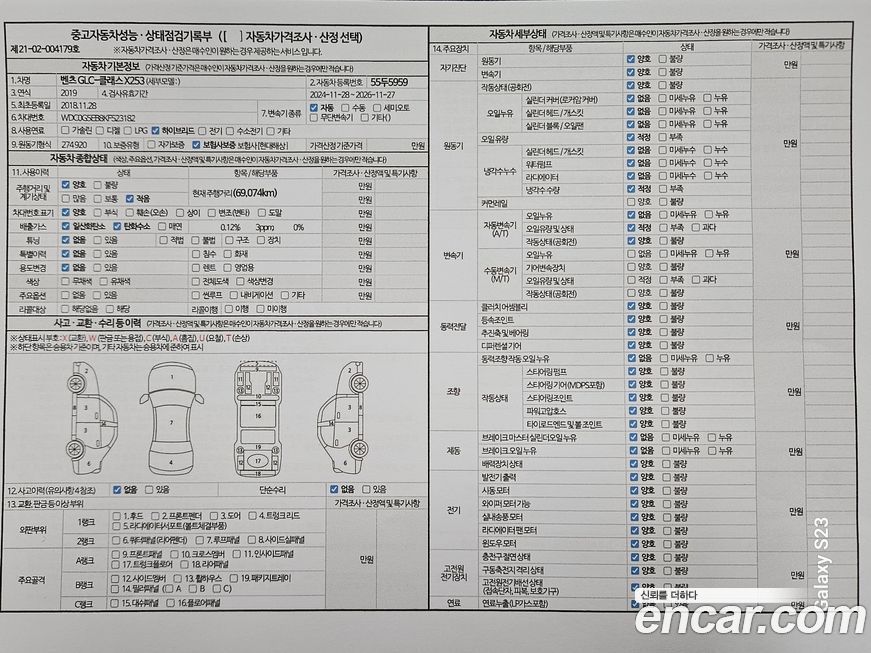 Mercedes-Benz GLC-Class 2019
