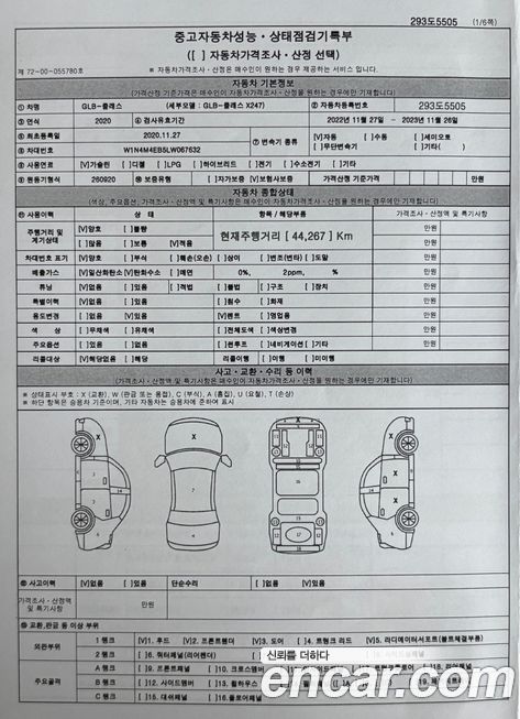 Mercedes-Benz GLB-Class 2020