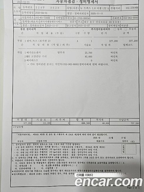 ChevroletGMDaewoo Trax 2020