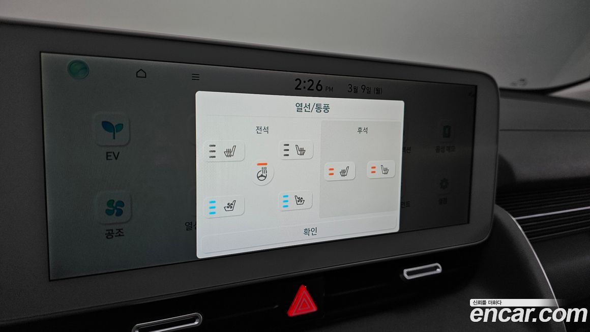 Hyundai Ioniq5 2022
