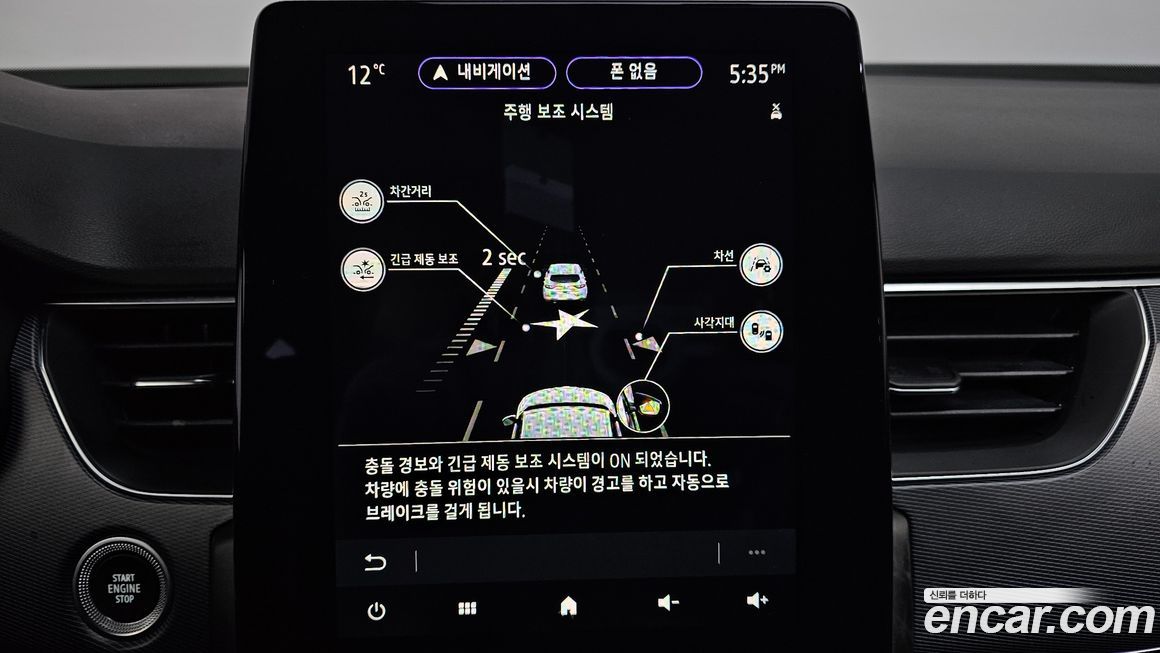 Renault-KoreaSamsung XM3 2020