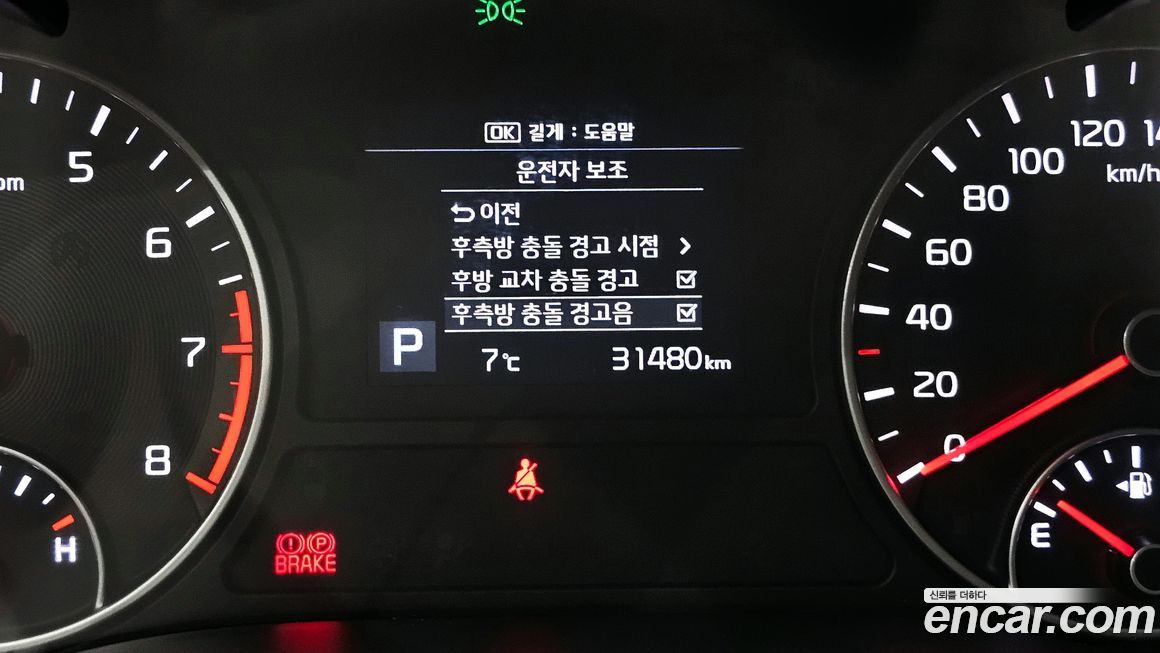 Kia K5 2019