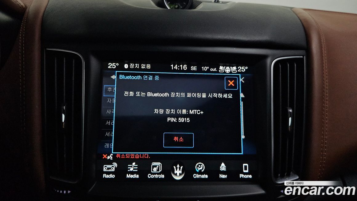 Maserati Levante 2017