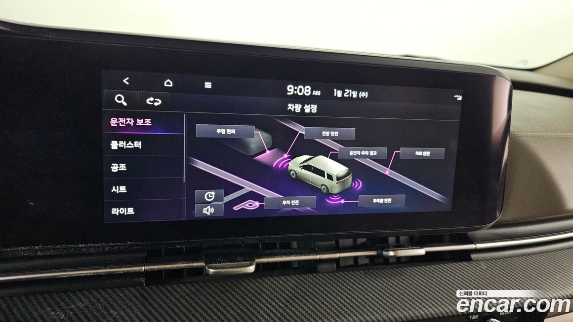 Kia Canival 2023