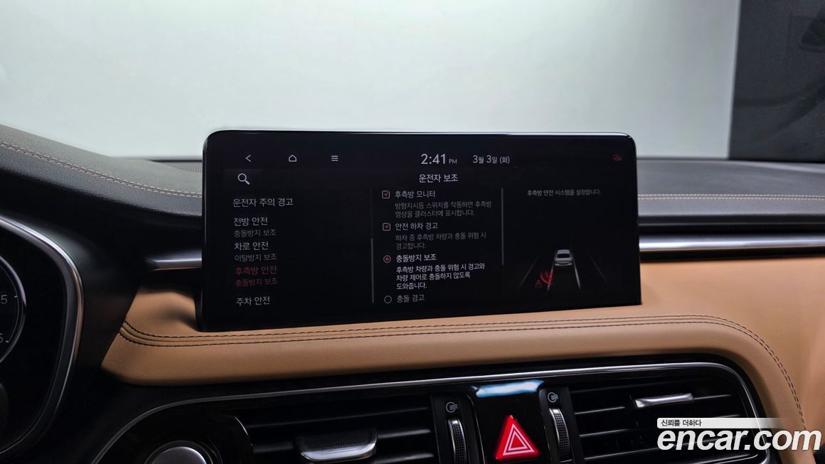 Genesis G70 2021