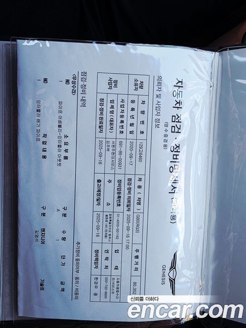 Genesis G80 2021