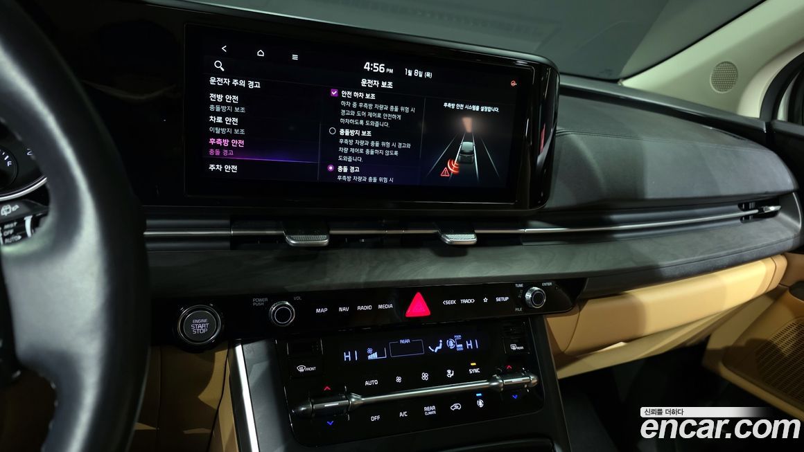 Kia Canival 2023