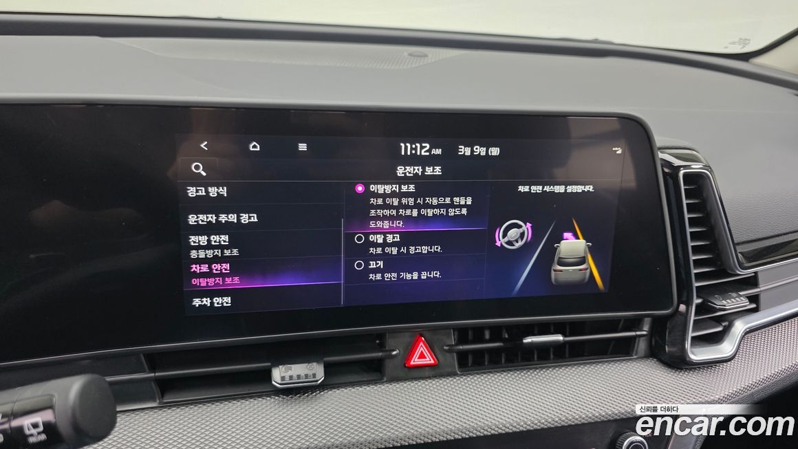 Kia Sportage 2024