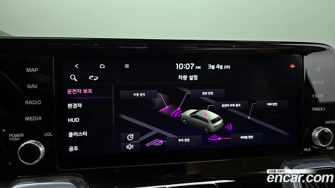 Kia Sorento 2023
