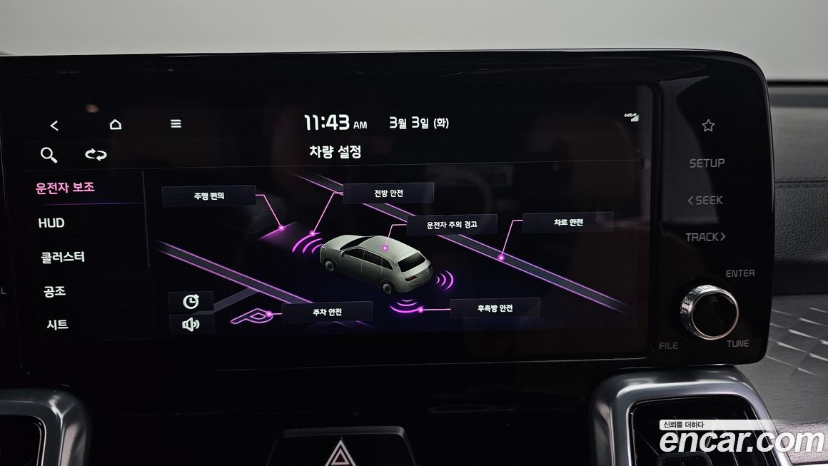 Kia Sorento 2023