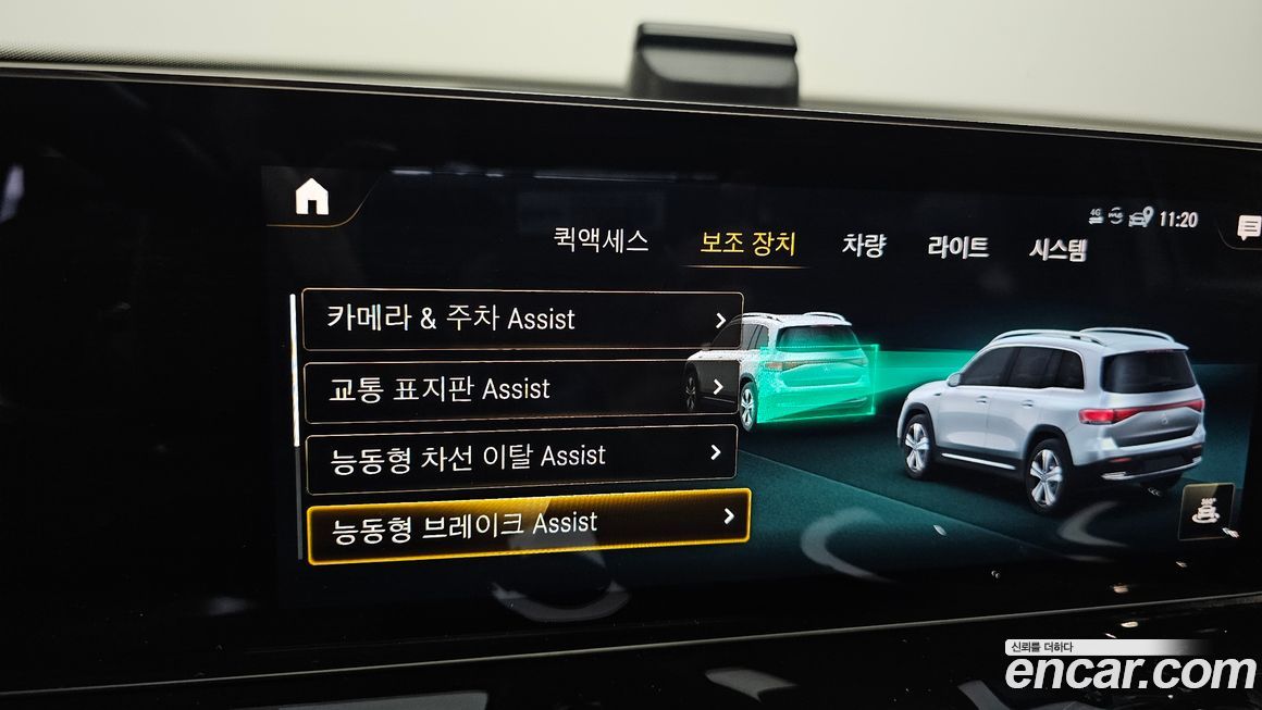 Mercedes-Benz EQB 2022