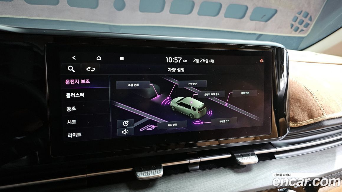Kia Canival 2023