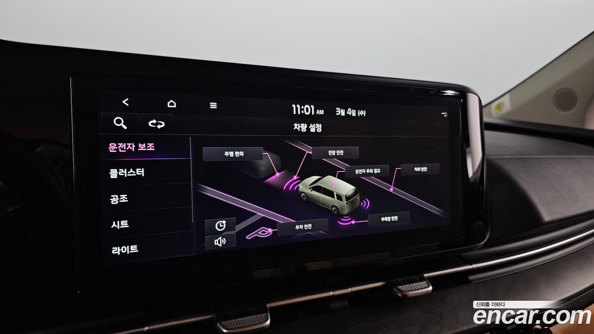 Kia Canival 2023