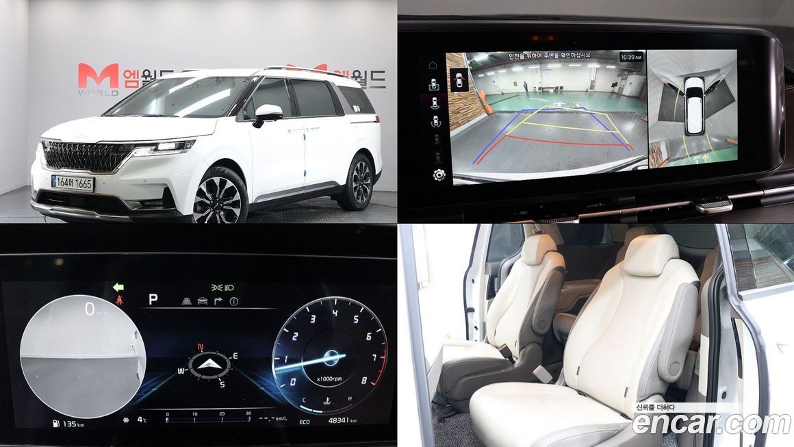 Kia Canival 2023
