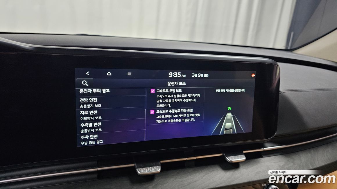 Kia Canival 2023
