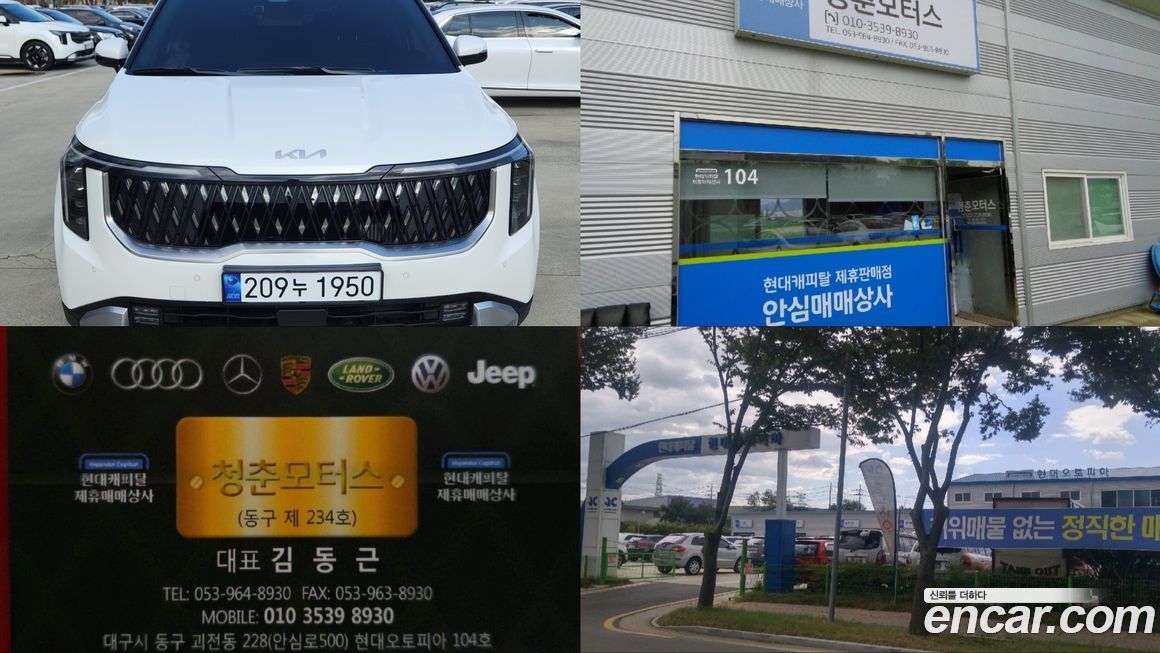 Kia Canival 2024