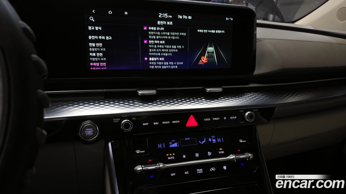 Kia Canival 2023