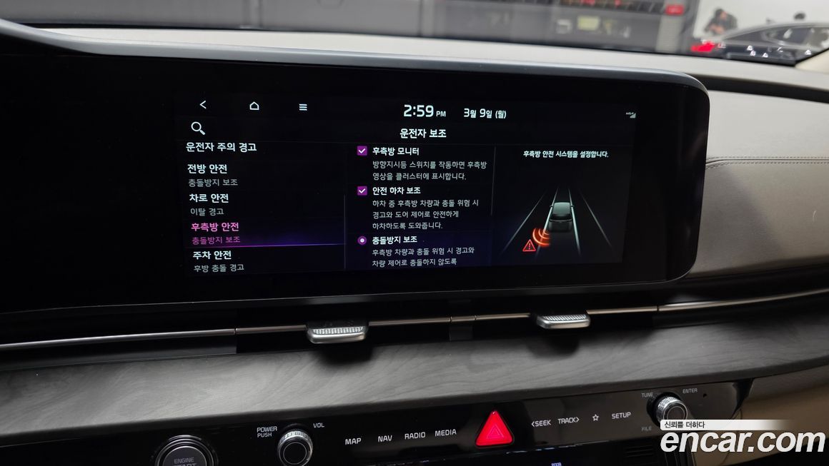 Kia Canival 2023