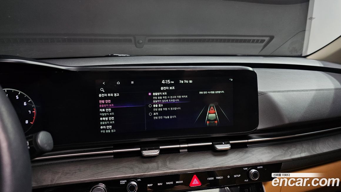 Kia Canival 2023