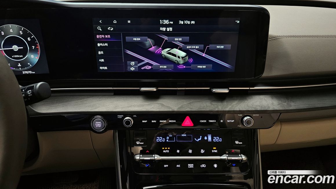 Kia Canival 2023