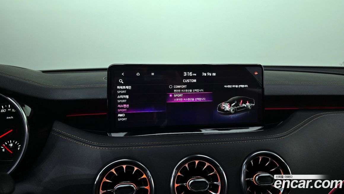 Kia Stinger 2023