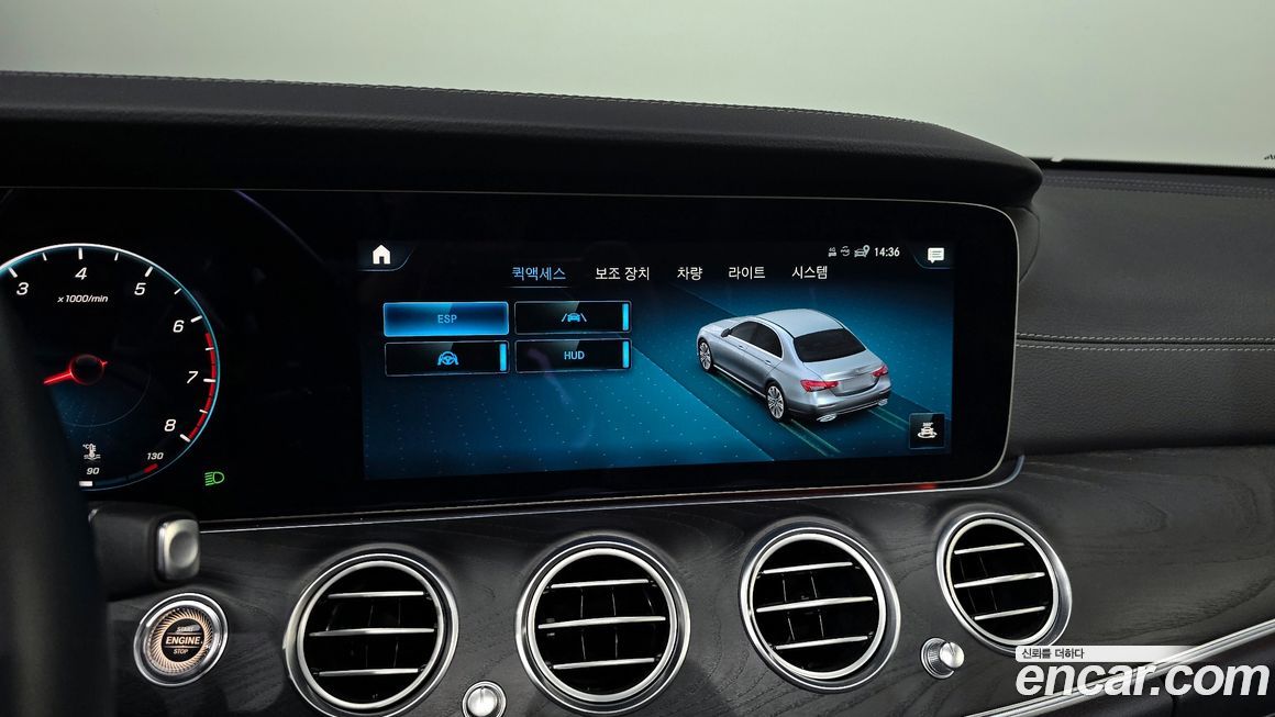 Mercedes-Benz E-Class 2023